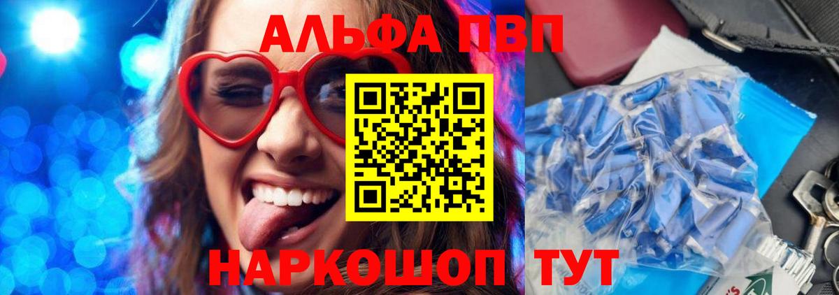 APVP Crystall  Вход с VPN  Alpha PVP СК КРИС  Новочебоксарск  APVP кристаллы 