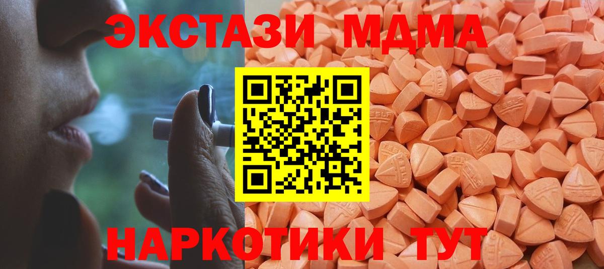 Экстази DUBAI  площадка формула  Ecstasy бентли  Новочебоксарск  Вход с VPN 