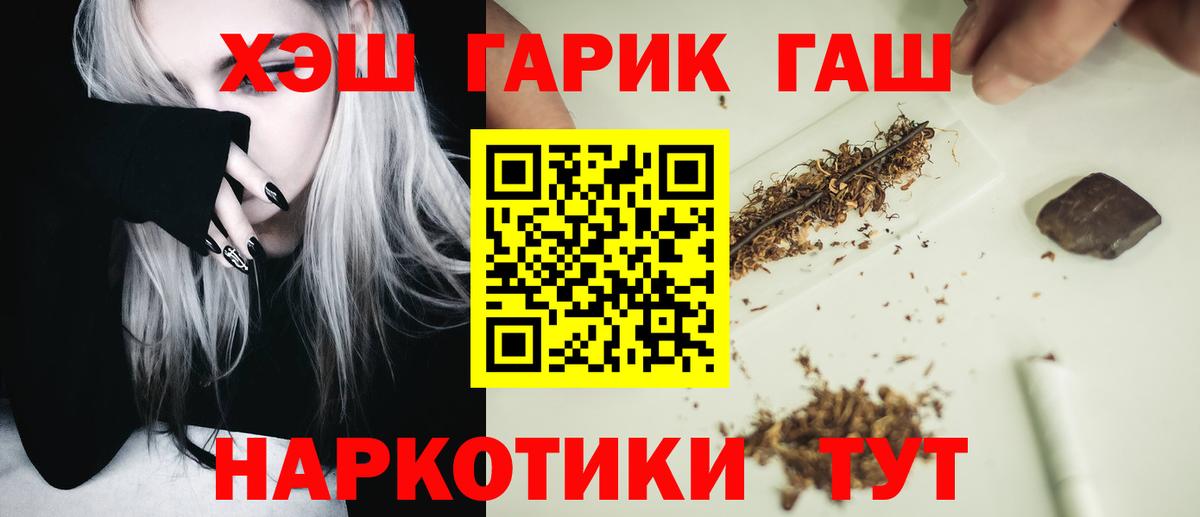 ГАШ индика сатива  ГАШ Изолятор  Вход с VPN  Новочебоксарск 