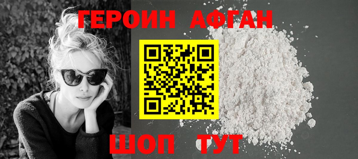 ГЕРОИН VHQ Новочебоксарск