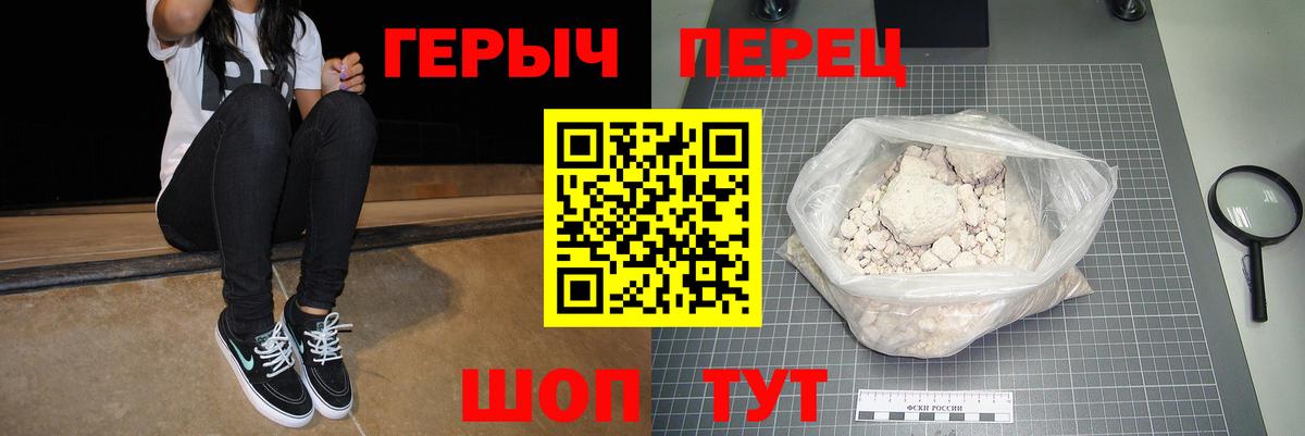 Новочебоксарск  ГЕРОИН гречка  ГЕРОИН  Вход с VPN 