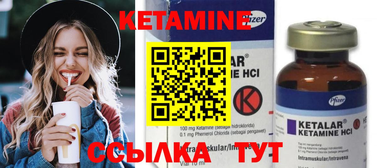 Кетамин VHQ Новочебоксарск