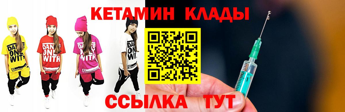 КЕТАМИН ketamine  Кетамин VHQ  Новочебоксарск  Вход с VPN 