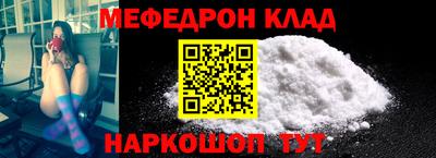меф VHQ Тулун