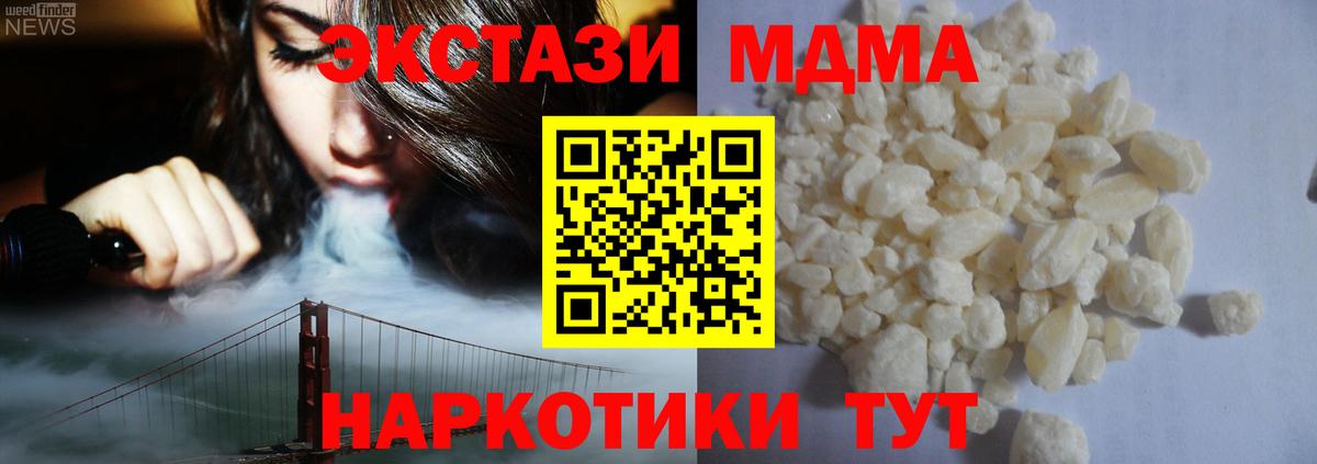 МДМА молли  MDMA  Новочебоксарск  Вход с VPN 