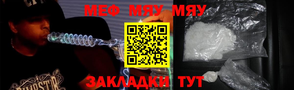 Меф мука Новочебоксарск