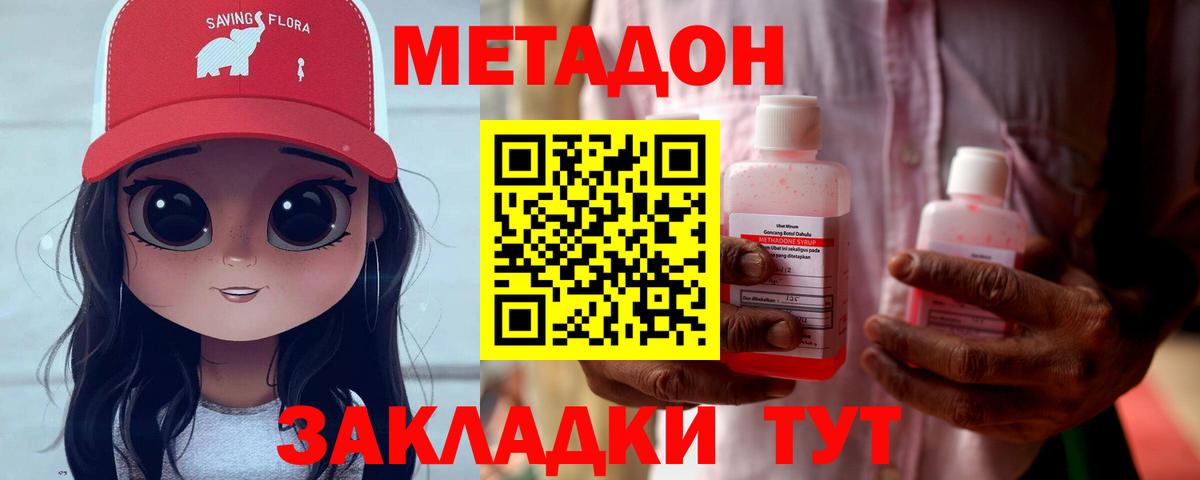 Новочебоксарск  Метадон methadone  Вход с VPN 