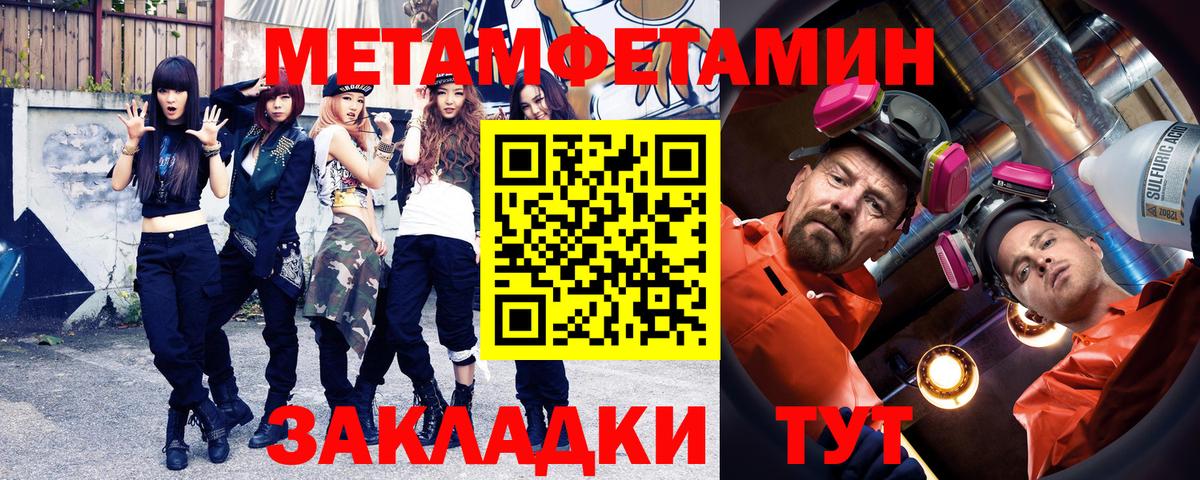 МЕТАМФЕТАМИН Methamphetamine  Вход с VPN  Новочебоксарск 