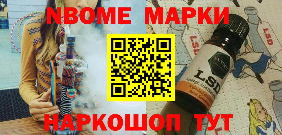 Марки N-bome  Наркотические марки 1500мкг  купить наркоту  Новочебоксарск  Вход с VPN 