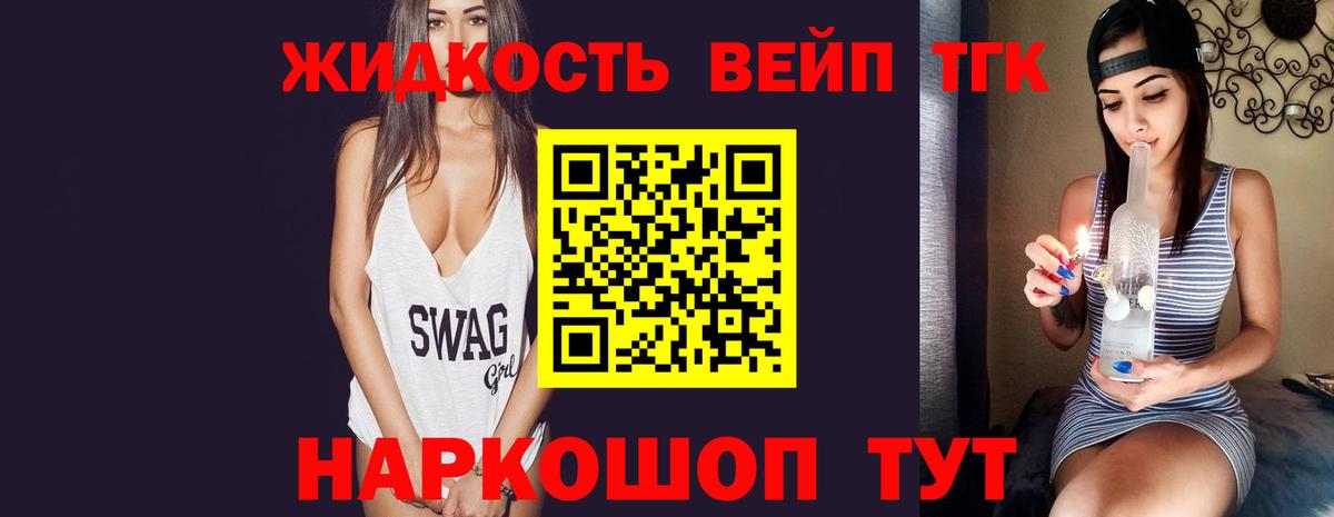 Дистиллят ТГК вейп с тгк  Дистиллят ТГК вейп с тгк  дарнет шоп  Вход с VPN  Новочебоксарск 